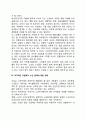 자원봉사론)각자 자신이 중요하다고 판단하는 자원봉사의 주체를 선정하여 그들에게 왜 자원봉사가 필요하며 어떻게 자원봉사를 하는 것이 효과적일지 국가적인 차원에서는 어떻게 지원해야 할 7페이지