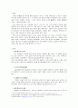 알코올 중독과 정신건강 3페이지