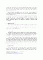 알코올 중독과 정신건강 4페이지