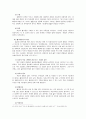 알코올 중독과 정신건강 10페이지