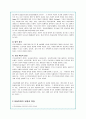 아동학대 [분석 개념 정의 유형 특징 발생원인 아동적 요인 가정적 요인 사회적 요인 문제점] 3페이지