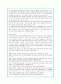 아동학대 [분석 개념 정의 유형 특징 발생원인 아동적 요인 가정적 요인 사회적 요인 문제점] 14페이지
