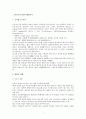 아프가니스탄의 기독교 선교 2페이지