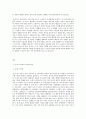 보건영양 B형 유아기 자녀를 대상으로 현재 식생활 조사 서로 다른 시점에서 2번 이상 조사 그 결과를 비교 고찰 2페이지