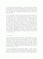 정신건강과 간호 공통 4페이지