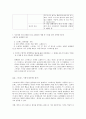 정신건강과 간호 공통 8페이지