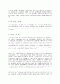 보건영양 C형 보건 영양 관련 논문 혼자 사는 사람들(독거인)의 영양 섭취 5페이지