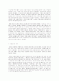 보건영양 C형 보건 영양 관련 논문 혼자 사는 사람들(독거인)의 영양 섭취 6페이지