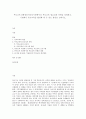 부모교육 B형영유아교육기관에서의 부모교육 필요성과 유형을 설명하고 1페이지