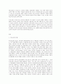 부모교육 B형영유아교육기관에서의 부모교육 필요성과 유형을 설명하고 2페이지