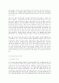 부모교육 B형영유아교육기관에서의 부모교육 필요성과 유형을 설명하고 3페이지