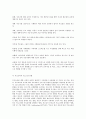 부모교육 B형영유아교육기관에서의 부모교육 필요성과 유형을 설명하고 5페이지