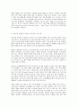 부모교육 B형영유아교육기관에서의 부모교육 필요성과 유형을 설명하고 7페이지