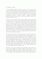 부모교육 B형영유아교육기관에서의 부모교육 필요성과 유형을 설명하고 9페이지