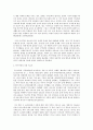 보건영양 C형 특수아동(장애아동)의 영양상태 및 식습관 관련 논문 6페이지