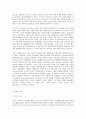 보건영양 C형 보건영양 관련 논문 (노인 영양) 3페이지