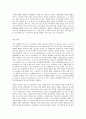보건영양 C형 보건영양 관련 논문 (노인 영양) 9페이지