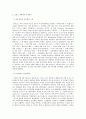 사회복지발달사 소설 혹은 동화를 매개로 사회복지발달사의 한 장면을 분석하시오 프랑스대혁명과 레미제라블 4페이지