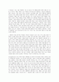 사회복지개론 사회적 참사(인터뷰) 2페이지
