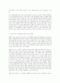 사회복지개론 사회적 참사(인터뷰) 5페이지