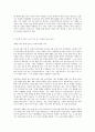 사회복지개론 사회적 참사(인터뷰) 6페이지