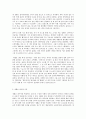 사회복지개론 사회적 참사(인터뷰) 7페이지