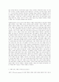 사회복지개론 사회적 참사(인터뷰) 8페이지