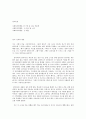 사회복지개론 사회적 참사(인터뷰) 12페이지