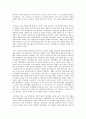 사회복지개론 사회적 참사(인터뷰) 13페이지