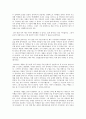 사회복지개론 사회적 참사(인터뷰) 14페이지