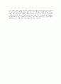 사회복지개론 사회적 참사(인터뷰) 16페이지