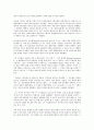 사진의이해 안셀아담스 앙리브레송 2페이지