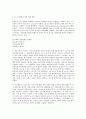 사진의이해 안셀아담스 앙리브레송 4페이지
