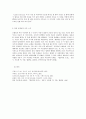 사진의이해 안셀아담스 앙리브레송 8페이지