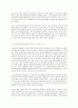 비영리기관운영관리 - 다문화가족지원센터 7페이지