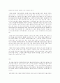 비영리기관운영관리 - 다문화가족지원센터 11페이지