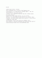 비영리기관운영관리 - 다문화가족지원센터 13페이지