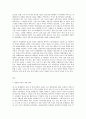 사회복지발달사 소설 혹은 동화를 매개로 사회복지발달사의 한 장면을 2페이지