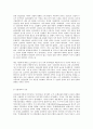사회복지발달사 소설 혹은 동화를 매개로 사회복지발달사의 한 장면을 4페이지