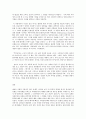 사회복지발달사 소설 혹은 동화를 매개로 사회복지발달사의 한 장면을 9페이지