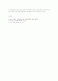 사회복지발달사 소설 혹은 동화를 매개로 사회복지발달사의 한 장면을 10페이지