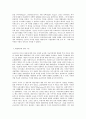 사회복지발달사 소설 혹은 동화를 매개로 사회복지발달사의 한 장면을 분석하시오 - 엔클로저 - 유토피아 - 올리버트위스트 6페이지