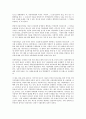 사회복지법제 - 아동복지법 아동성폭력 4페이지
