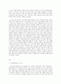 생애주기영양학 노인기 영양관리 2페이지