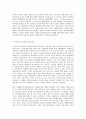 생애주기영양학 노인기 영양관리 3페이지