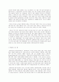 생애주기영양학 노인기 영양관리 4페이지