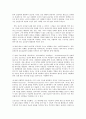 상담심리학 정신분석적 상담이론 인간중심 상담이론 게슈탈트 상담이론을 비교·설명한 후 2페이지