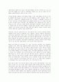 상담심리학 정신분석적 상담이론 인간중심 상담이론 게슈탈트 상담이론을 비교·설명한 후 4페이지