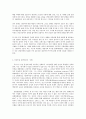 상담심리학 정신분석적 상담이론 인간중심 상담이론 게슈탈트 상담이론을 비교·설명한 후 5페이지