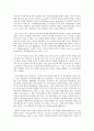 상담심리학 정신분석적 상담이론 인간중심 상담이론 게슈탈트 상담이론을 비교·설명한 후 6페이지